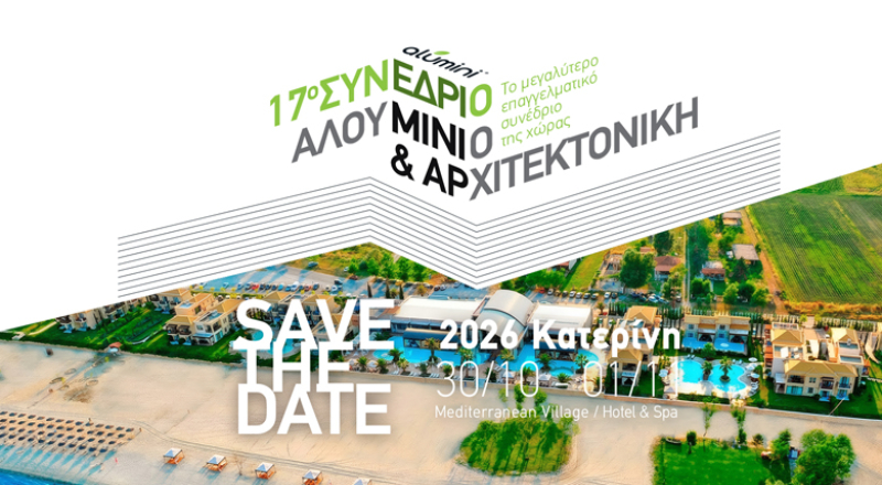 Παραχώρηση αιγίδας ΣΕΓΜ στο 17ο Συνέδριο alumini «Αλουμίνιο & Αρχιτεκτονική»