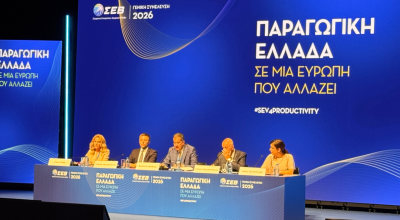 Παρουσία του ΣΕΓΜ στην Ετήσια Γενική Συνέλευση των Μελών του ΣΕΒ